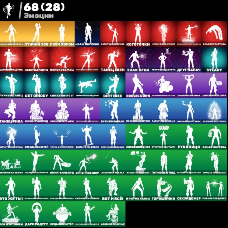 🎨 95 скінів | 🌟 Fortnite акаунт