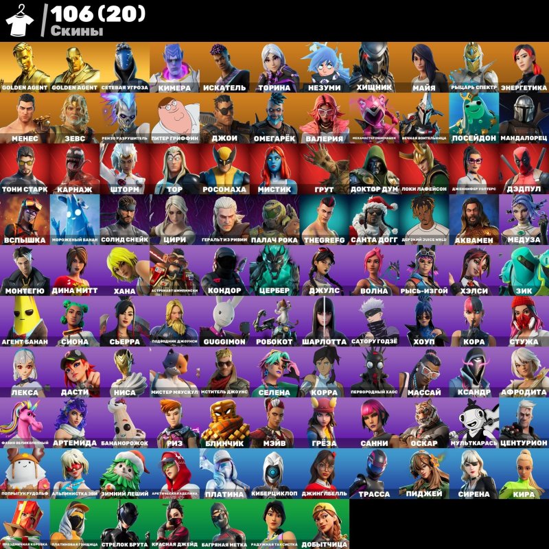 🎨 106 скінів | 🌟 Fortnite акаунт