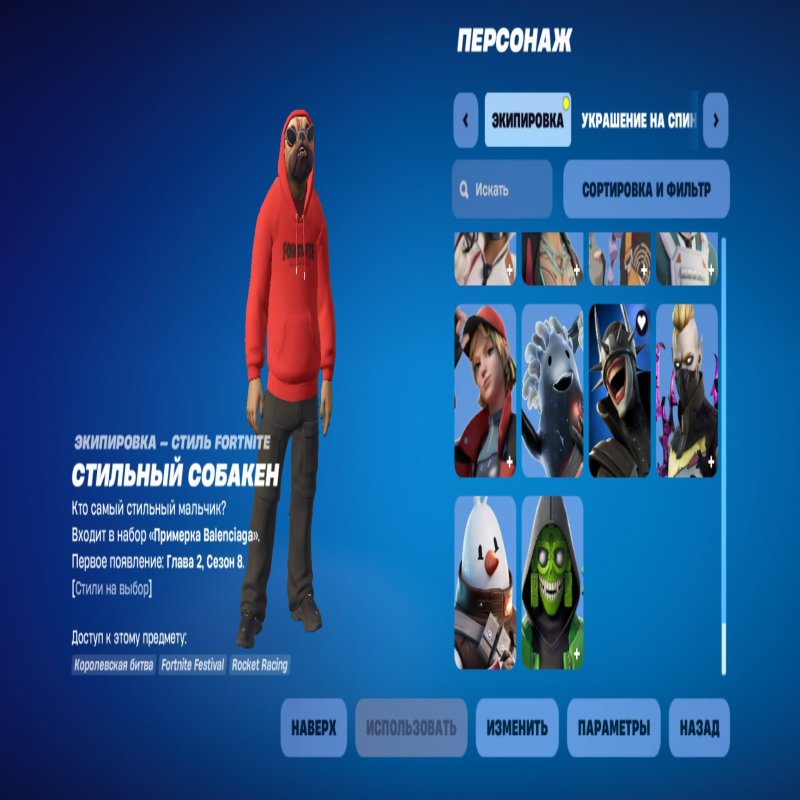 🎨 130 skins | 🌟 Fortnite account