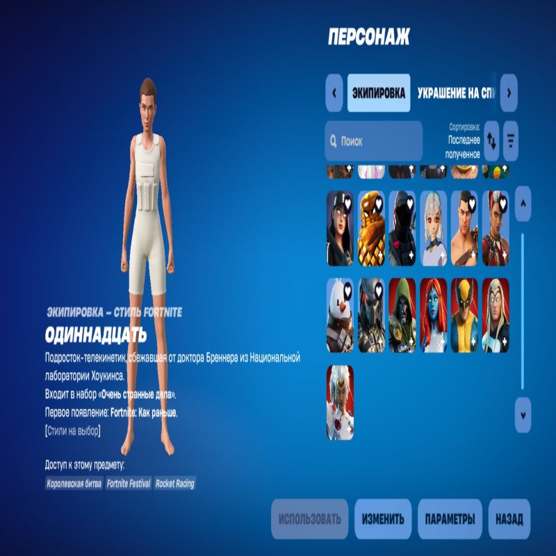 🎨 92 скініва | 🌟 Fortnite акаунт