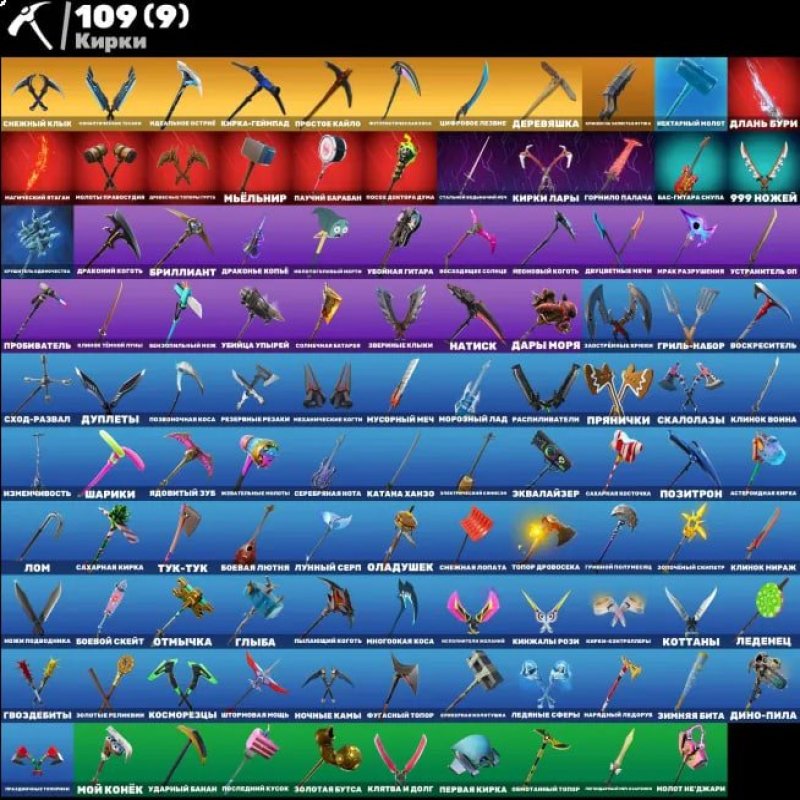 🎨 100 skins | 🌟 Fortnite account