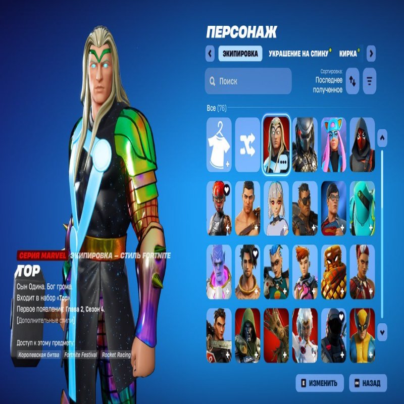 🎨 75 скінів | 🌟 Fortnite акаунт