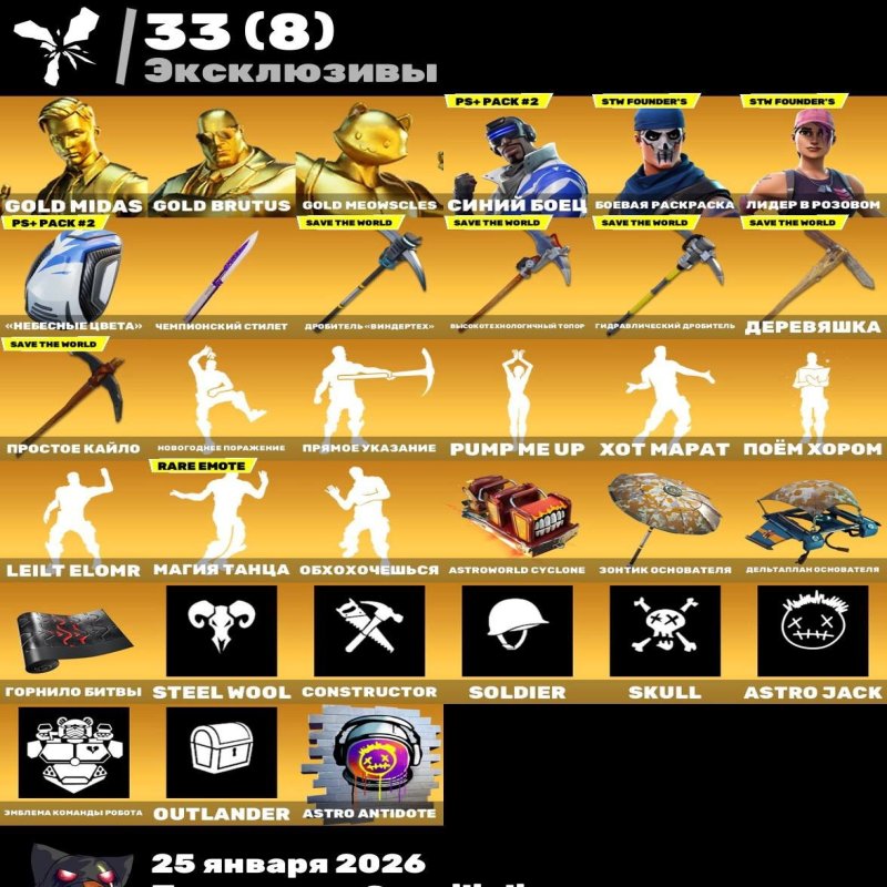 🎨 178 скінів | 🌟 Fortnite акаунт