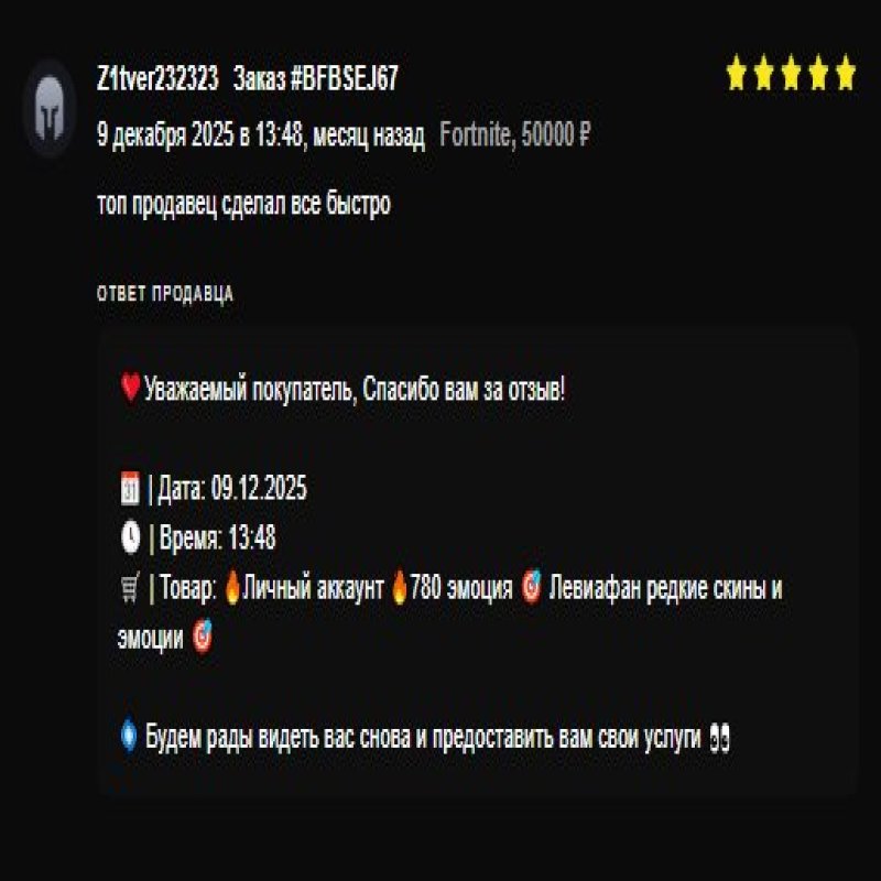 🎨 132 скіна | 🌟 Fortnite акаунт