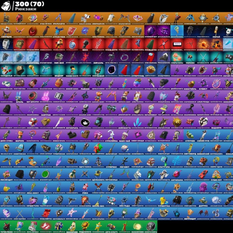 🎨 267 skins | 🌟 Fortnite account