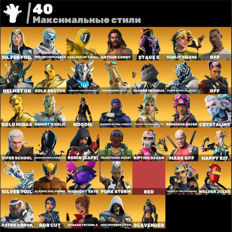 🎨 151 скін | 🌟 Fortnite акаунт