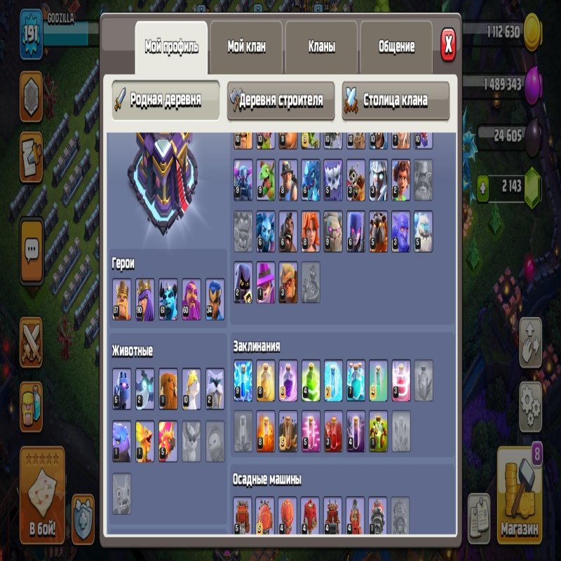 🏰 Clash of Clans акаунт | Ратуша 15 ратуша | 190 рівень