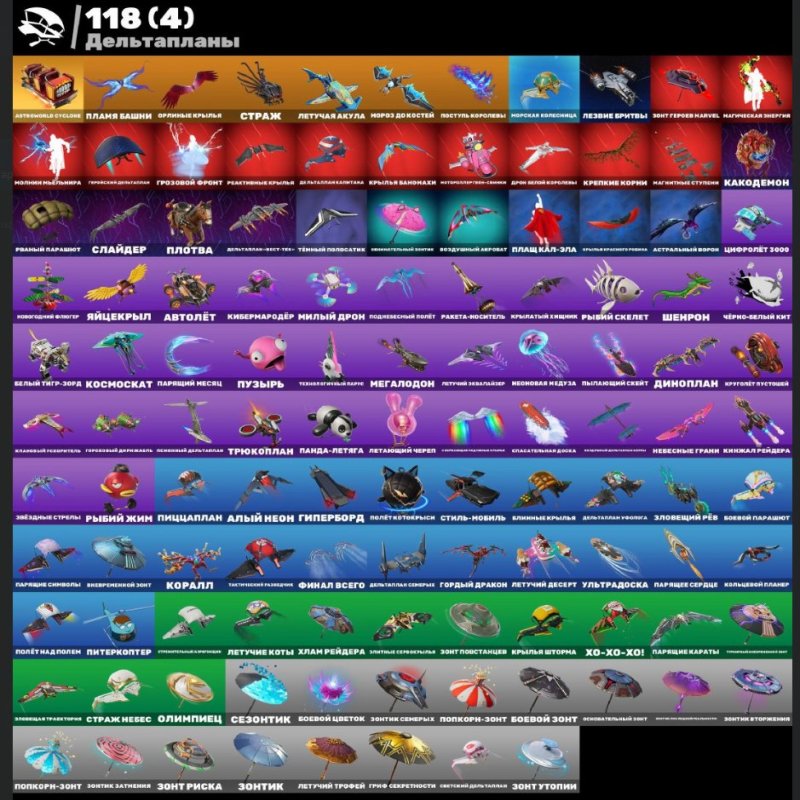 🎨 94 скінів | 🌟 Fortnite акаунт