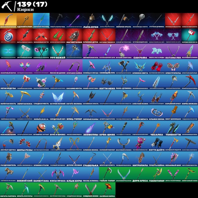 🎨 111 скінів | 🌟 Fortnite акаунт