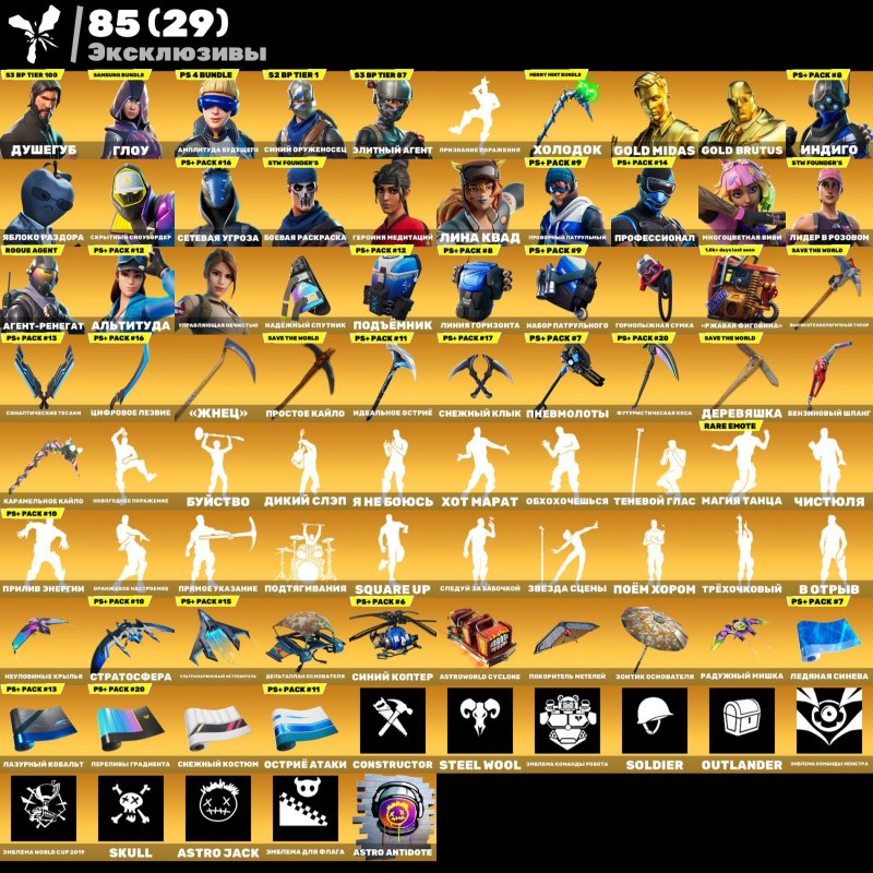 🎨 292 скінів | 🌟 Fortnite акаунт