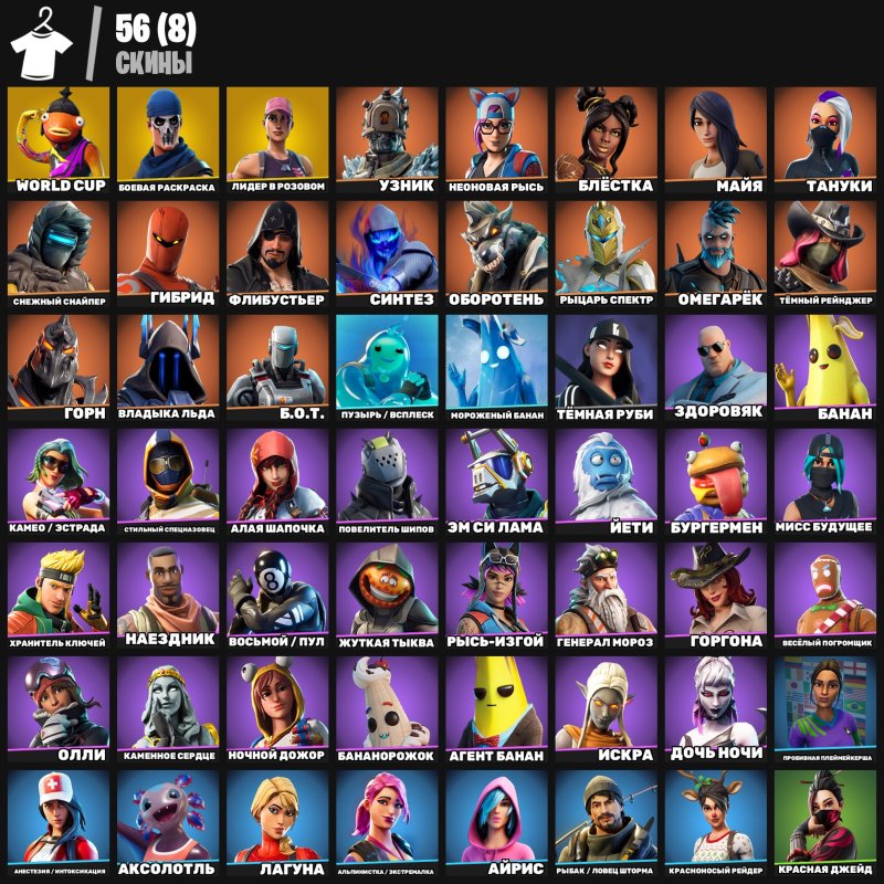 🎨 56 skins | 🌟 Fortnite account