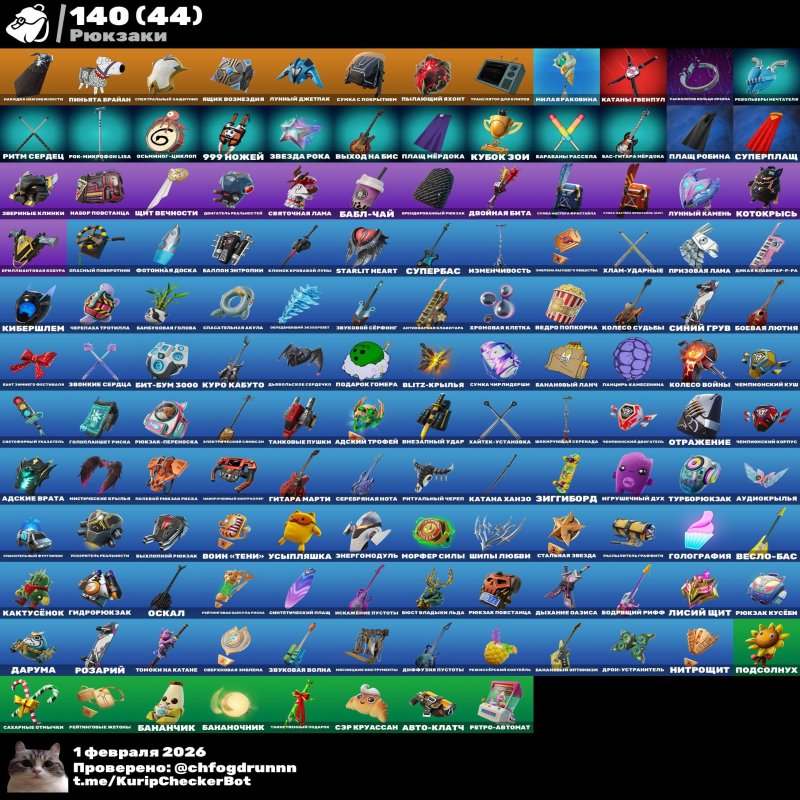 🎨 92 skins | 🌟 Fortnite account