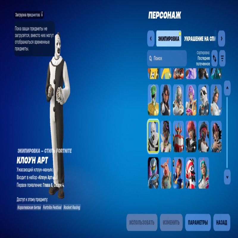🎨 12 скинов | 🌟 Fortnite аккаунт