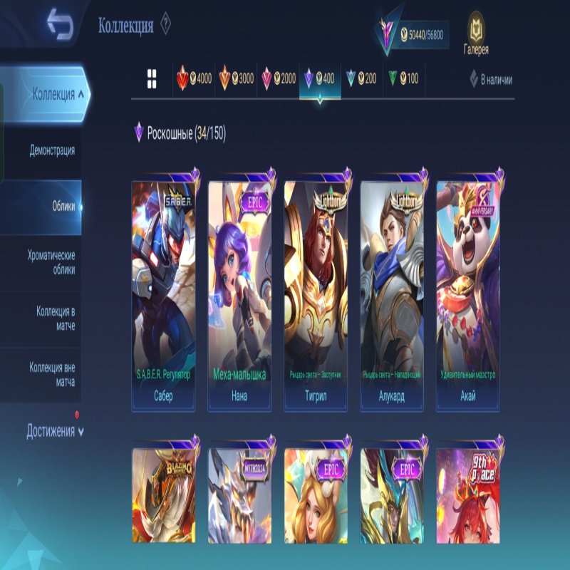 🎮 Mobile Legends акаунт | Міфічний | 120 героїв | 230 облич