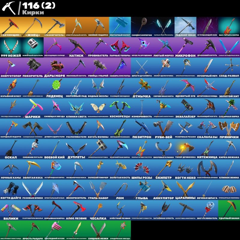 🎨 112 skins | 🌟 Fortnite account