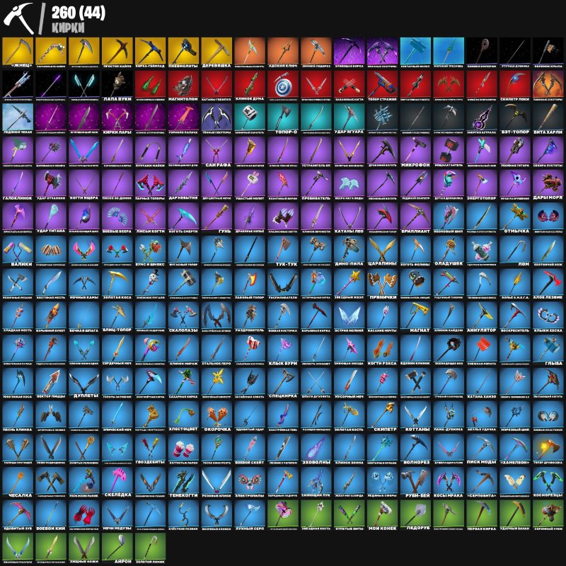 🎨 330 скінів | 🌟 Fortnite акаунт