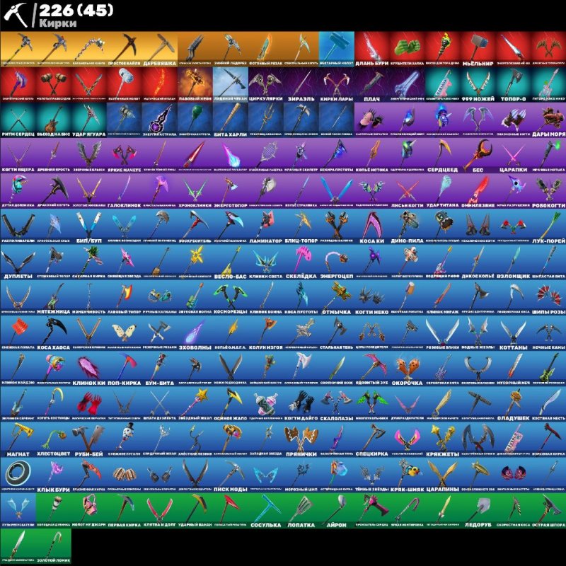 🎨 234 скінів | 🌟 Fortnite акаунт