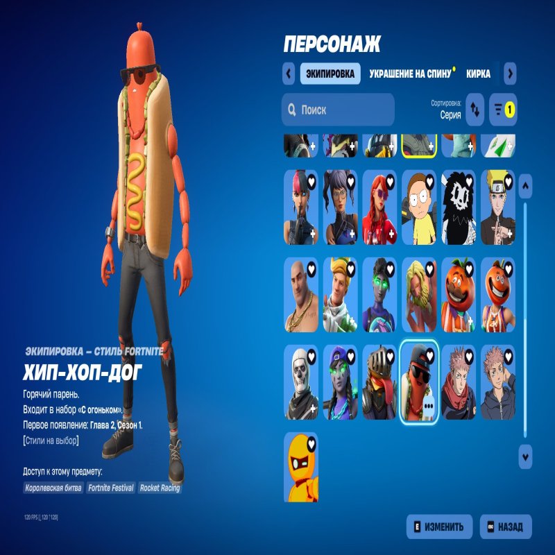 🎨 170 skins | 🌟 Fortnite account