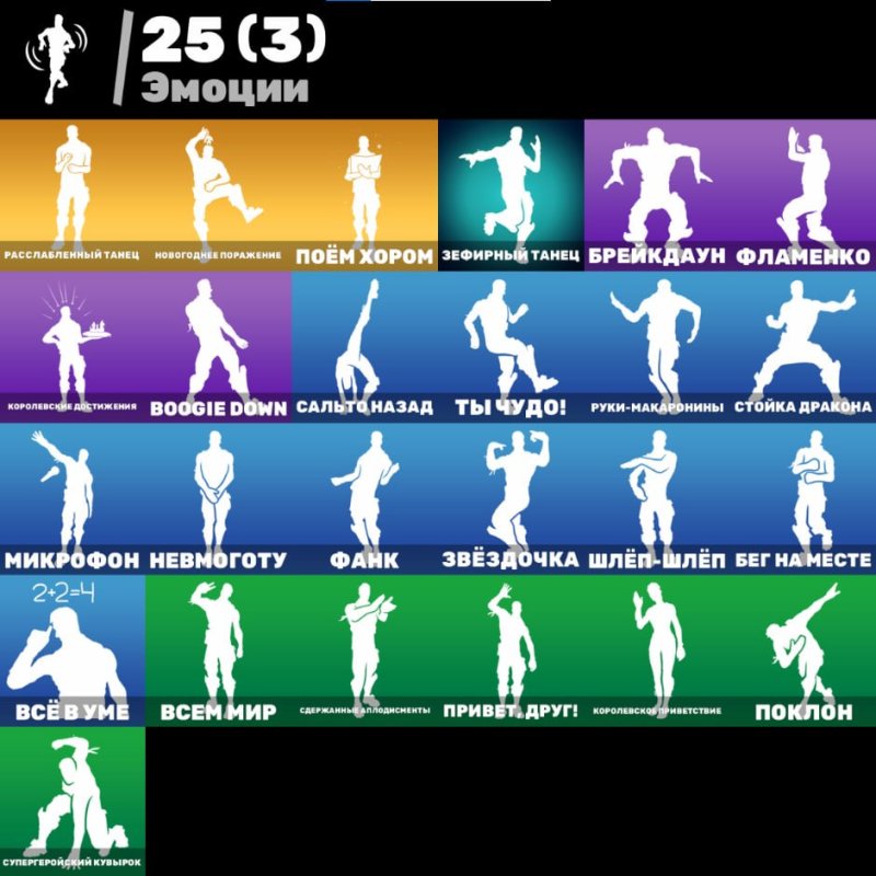 🎨 26 skins | 🌟 Fortnite account