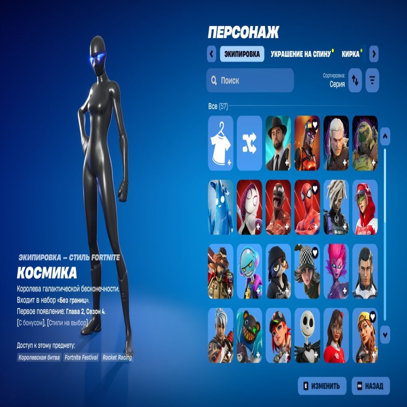 🎨 53 skins | 🌟 Fortnite account