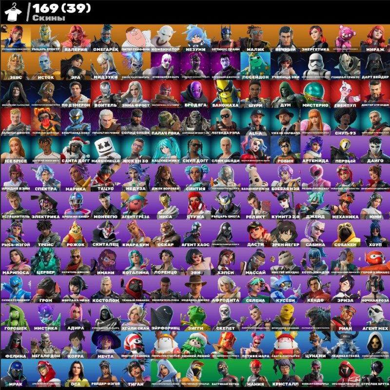 🎨 169 скінів | 🌟 Fortnite акаунт