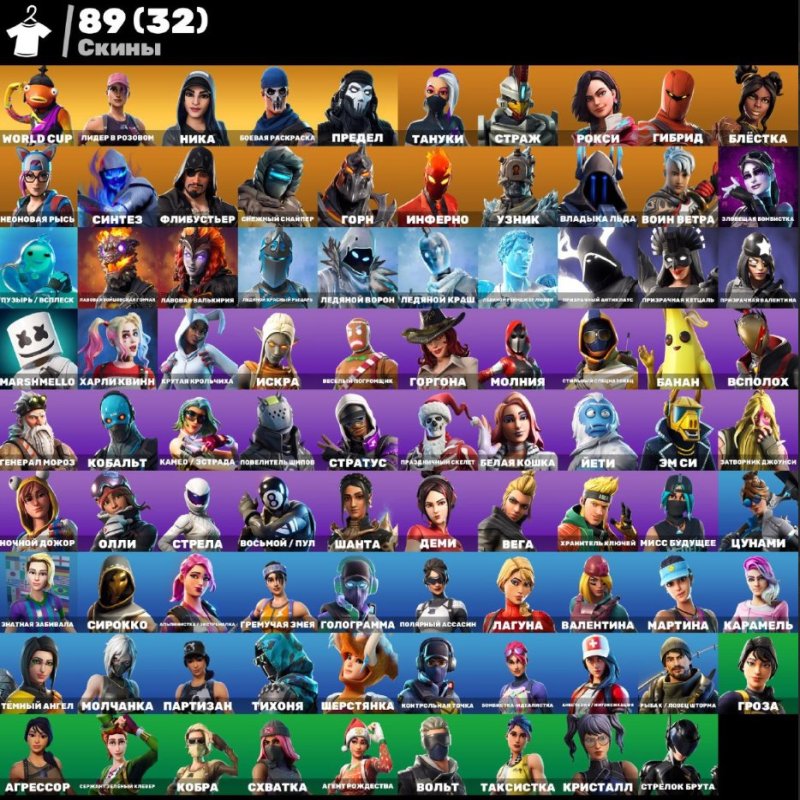 🎨 89 skins | 🌟 Fortnite account
