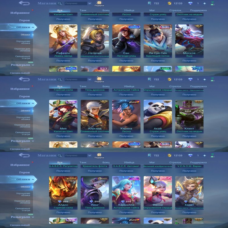 🎮 Mobile Legends акаунт | Мастер | 54 героїв | 67 облич