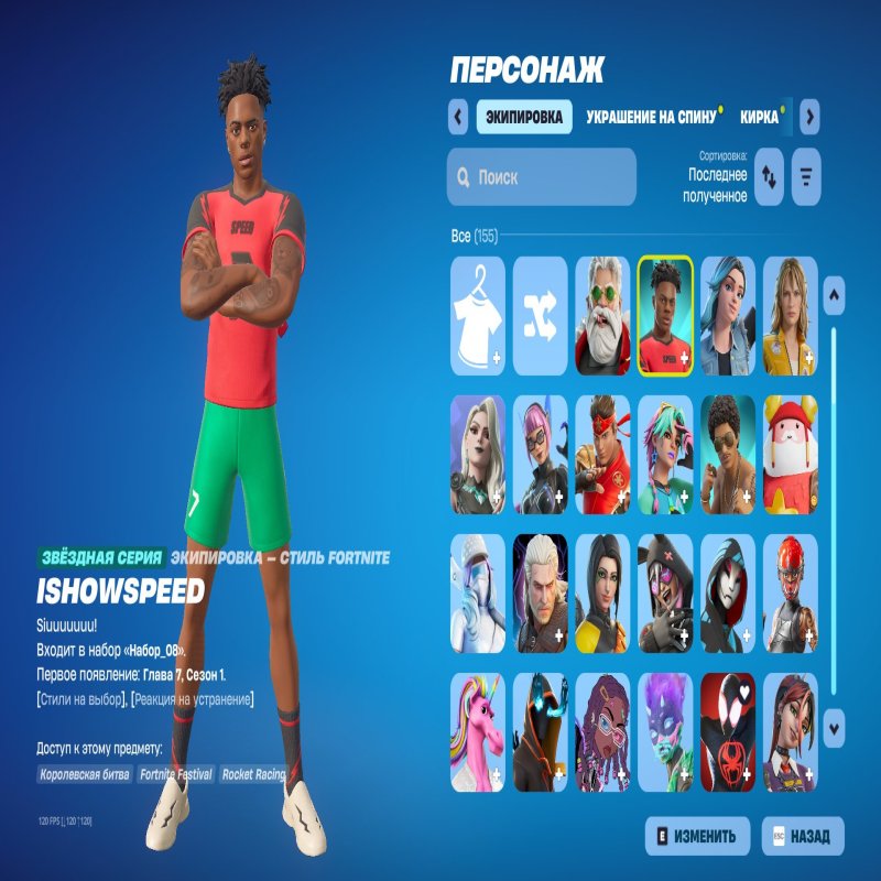 🎨 155 скінів | 🌟 Fortnite акаунт