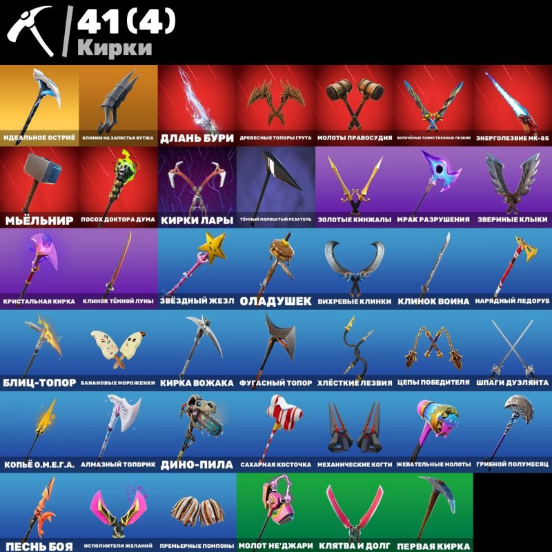 🎨 32 skins | 🌟 Fortnite account