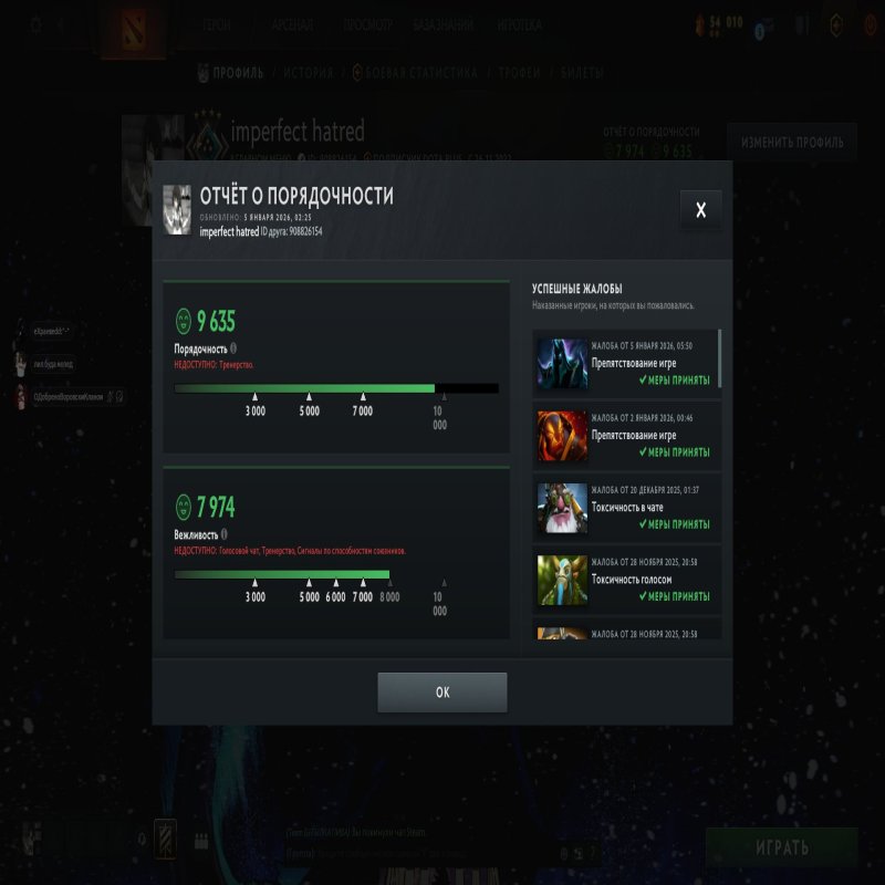 🏅 MMR 2226 | 🕒 4261 годин | 🛡 9635