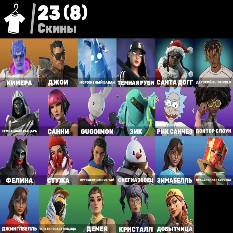 💖 23 скіна | 🎮 Fortnite акаунт