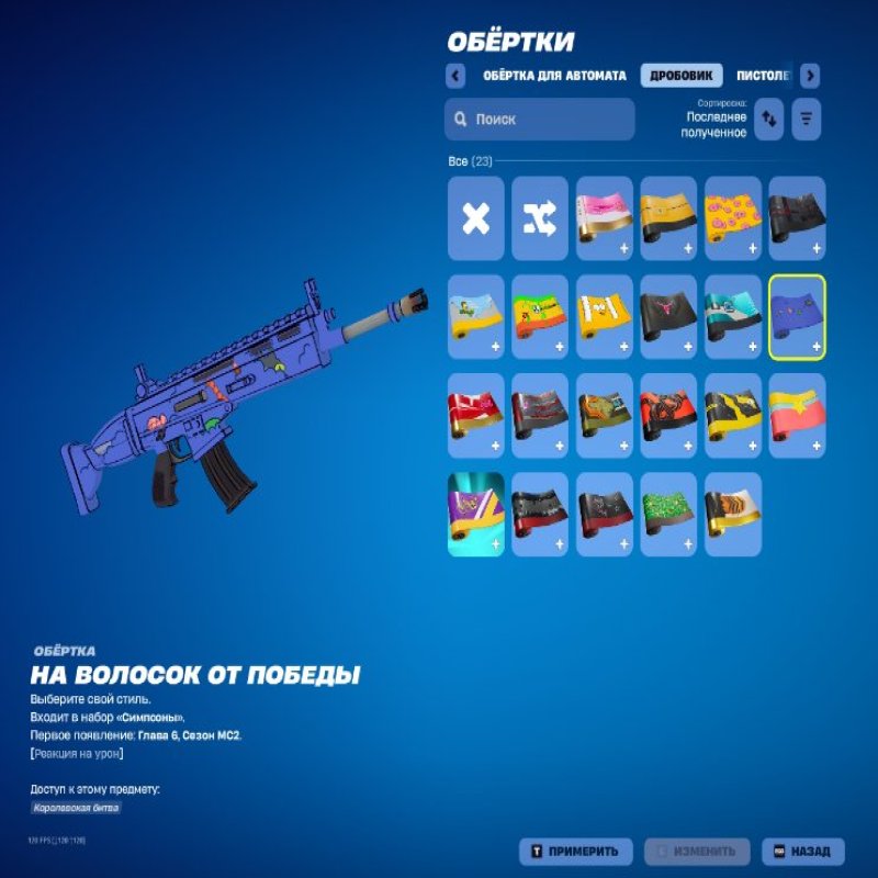 🎨 29 скінів | 🌟 Fortnite акаунт