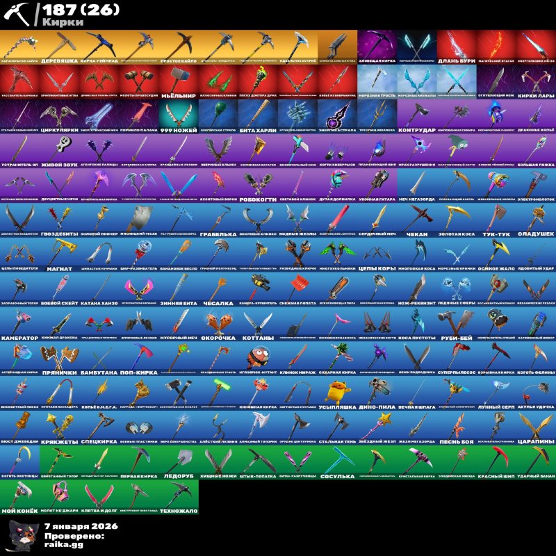 🎨 185 скінів | 🌟 Fortnite акаунт