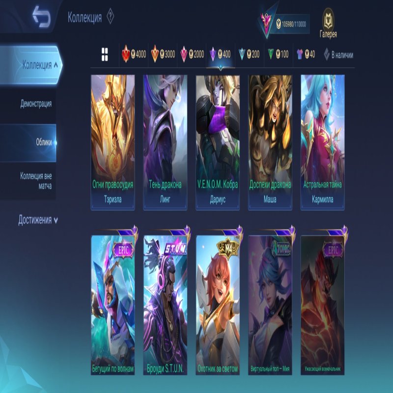 🎮 Mobile Legends account | Mythic | 131 heroes | 370 skins