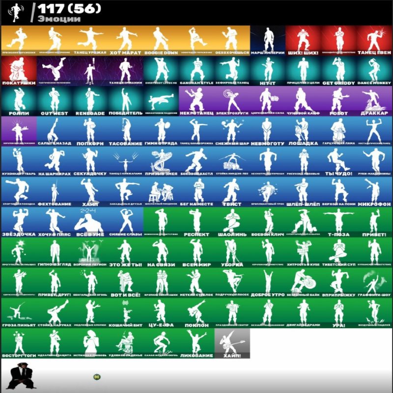 🎨 104 skins | 🌟 Fortnite account