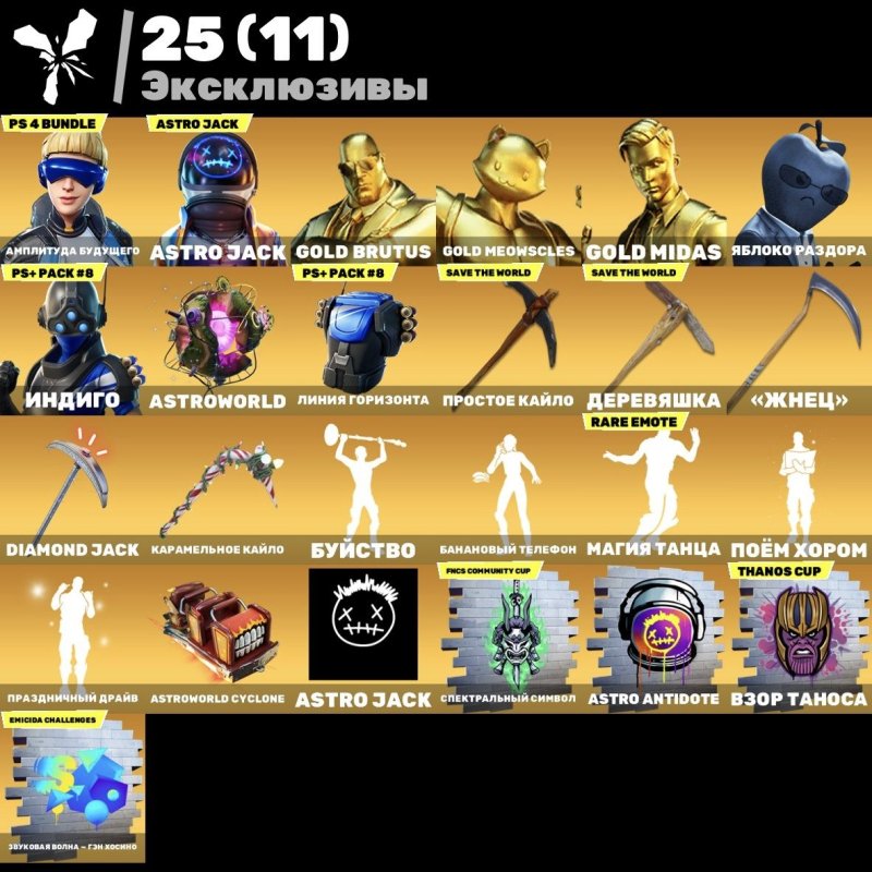 🎨 203 скінів | 🌟 Fortnite акаунт