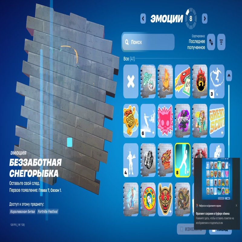 🎨 7 скінів | 🌟 Fortnite акаунт