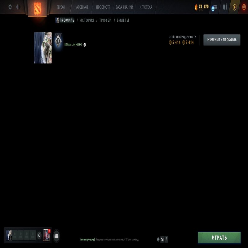 🏅 MMR 1016 | 🕒 466 годин | 🛡 5414