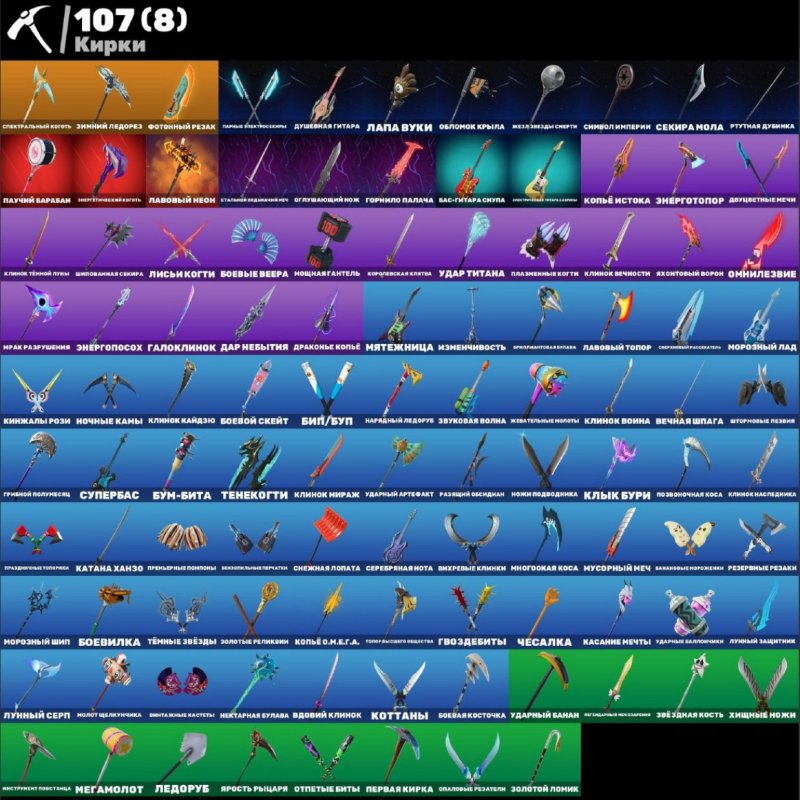 🎨 72 скінів | 🌟 Fortnite акаунт