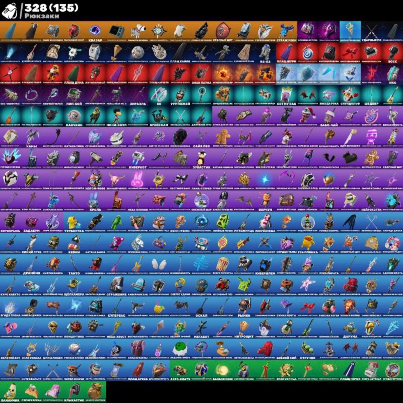 307 скінів | 🌟 Fortnite акаунт