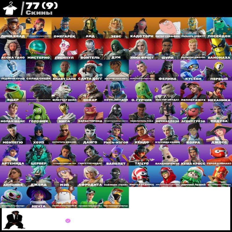 🎨 77 skins | 🌟 Fortnite account