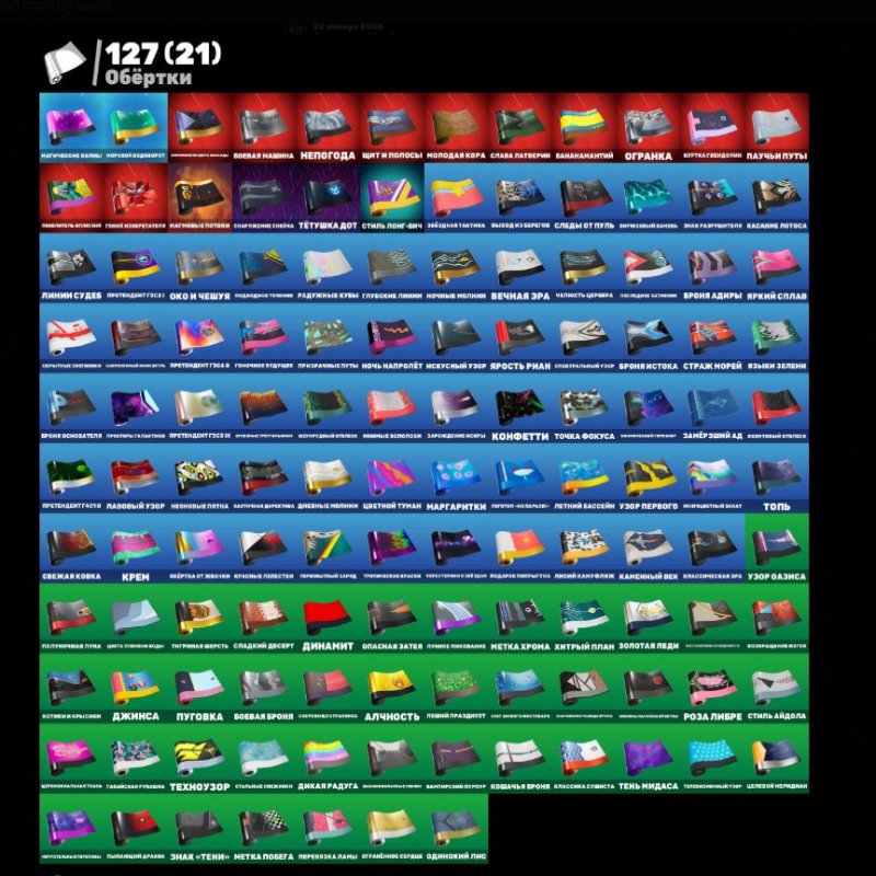 🎨 91 скін | 🌟 Fortnite акаунт