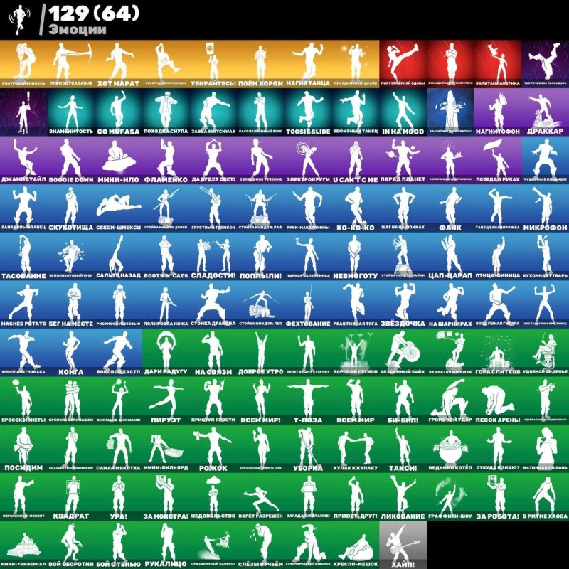 🎨 102 скинов | 🌟 Fortnite аккаунт