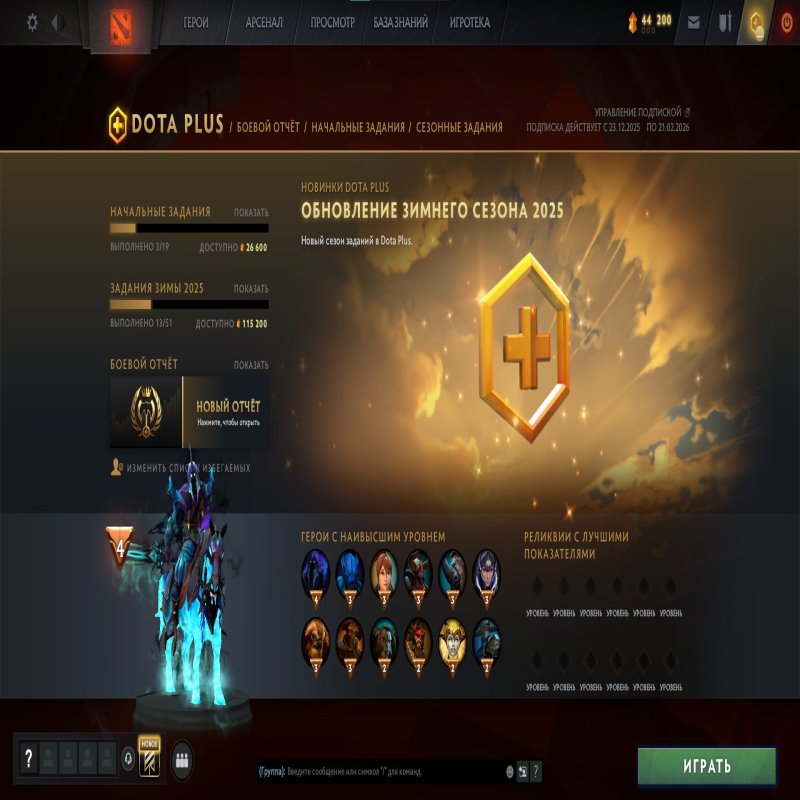 🏅 MMR 1244 | 🕒 176 hours | 🛡 11700