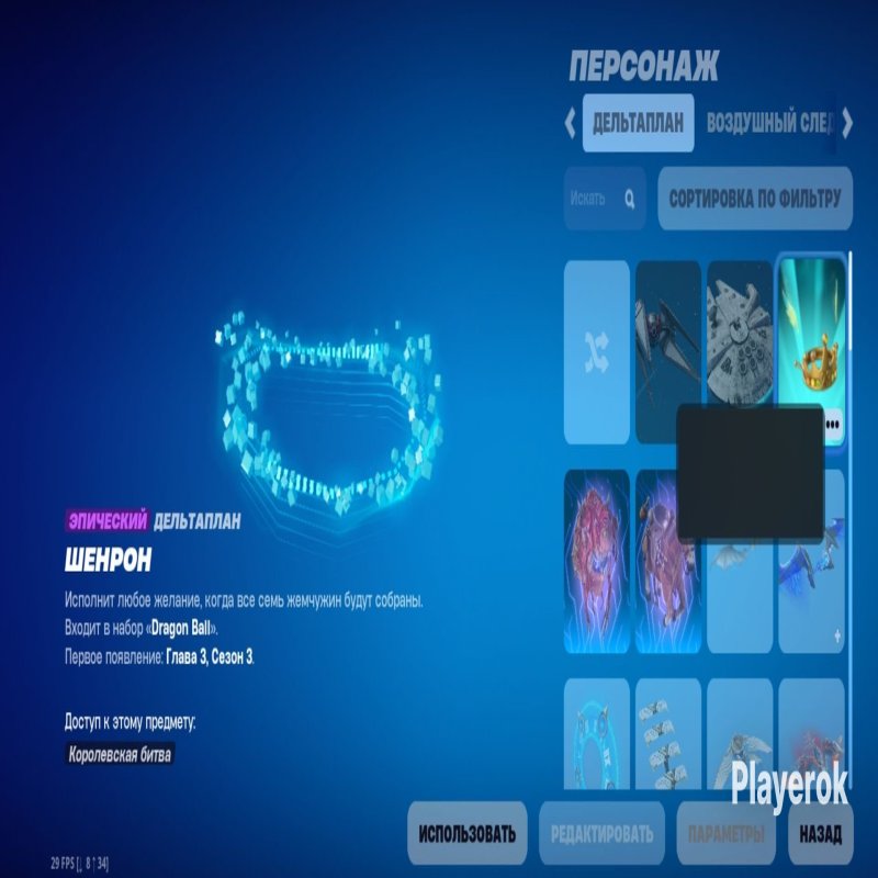 🎨 65 скінів | 🌟 Fortnite акаунт