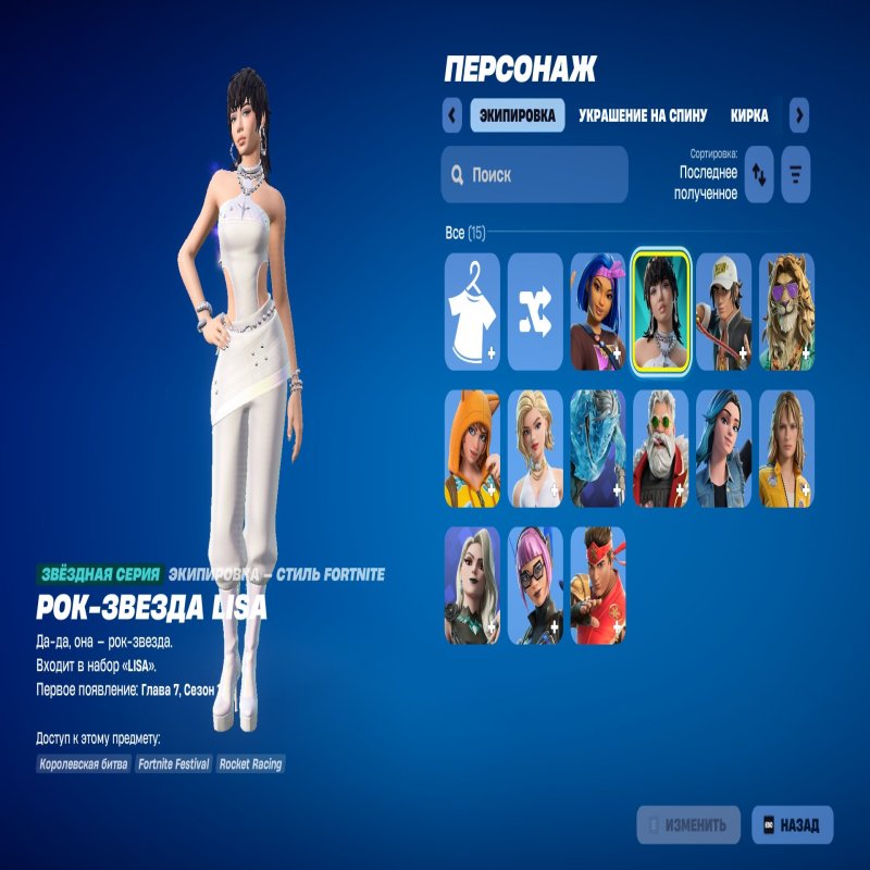 🎨 13 skins | 🌟 Fortnite account