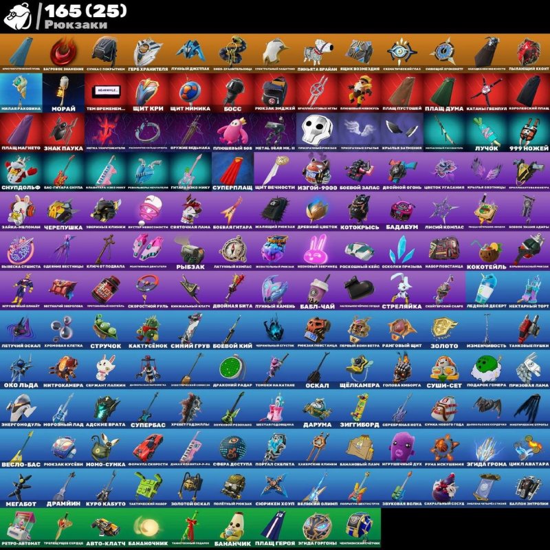 🎨 121 скінів | 🌟 Fortnite акаунт