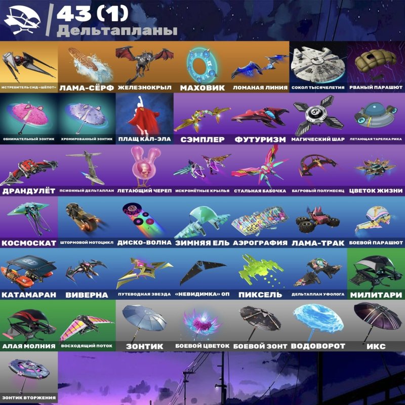 🎨 65 скінів | 🌟 Fortnite акаунт