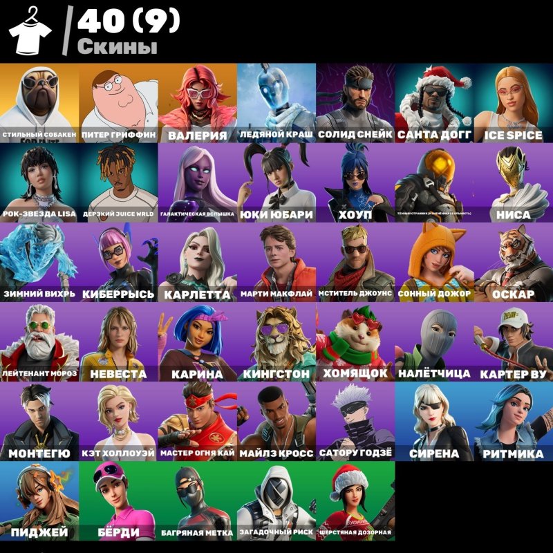🎨 40 скінів | 🌟 Fortnite акаунт