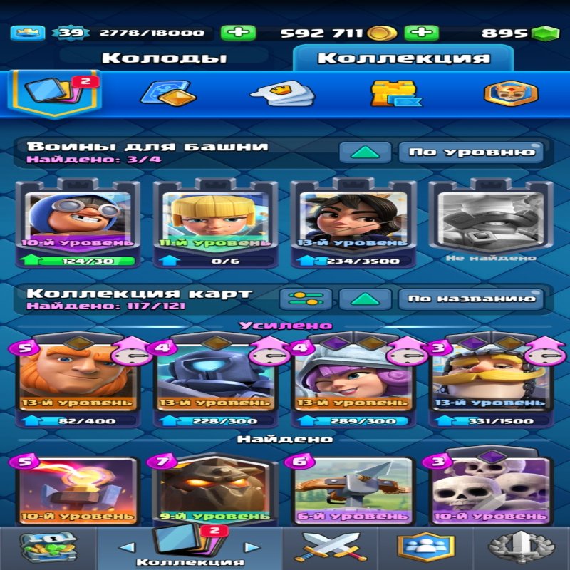 🏰 Clash of Clans акаунт | Ратуша 12 рівня | 90% ФУЛЛ